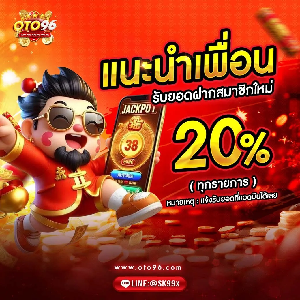 oto96 promotion