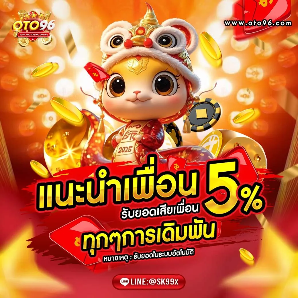 oto96 promotion2