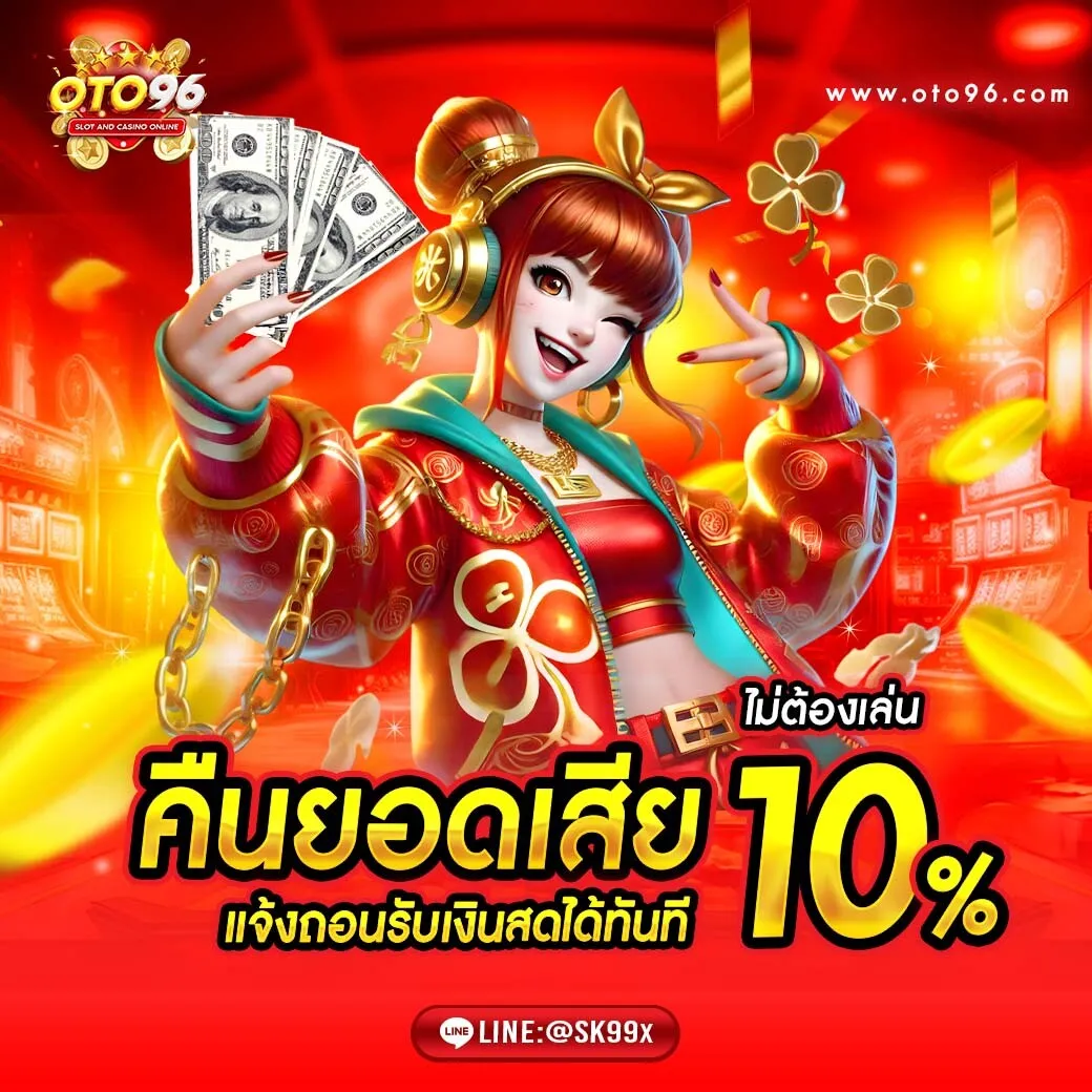 oto96 promotion3
